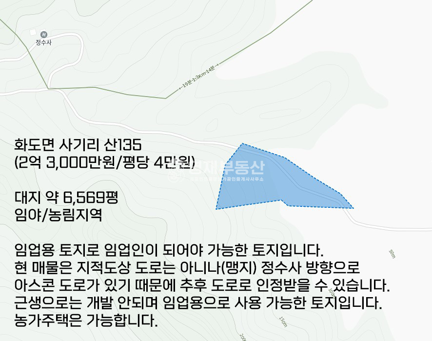 인천 강화군 화도면 사기리 급매 강화도 임야 임업용 토지 매매 매물번호 11393 사진 1