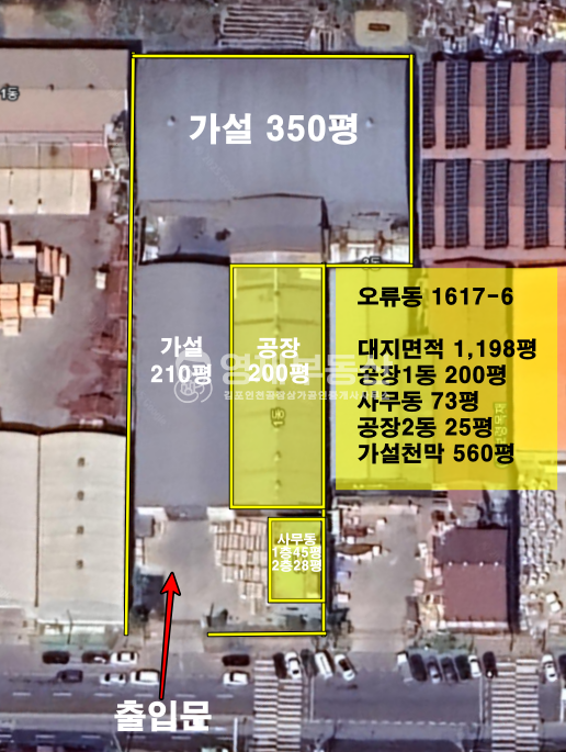 인천 검단구 오류동 검단산업단지 동력많은 공장 급매 매매 매물번호 10765 사진 1