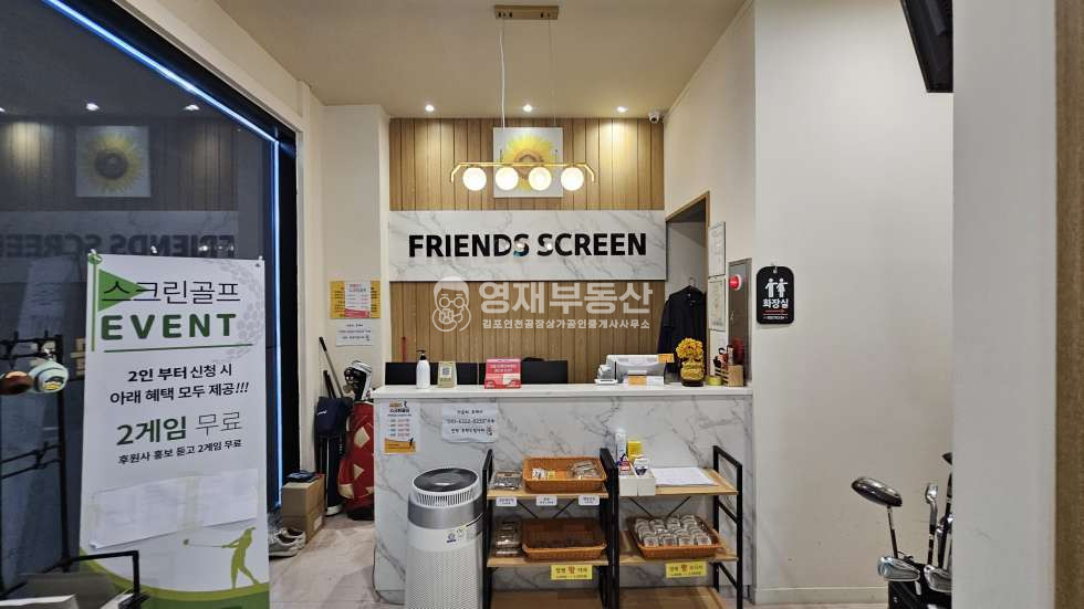 경기 김포시 양촌읍 구래리 김포양촌 대로변 노출 주차 좋은 스크린골프 상가양도 월세 매물번호 10876 사진 5